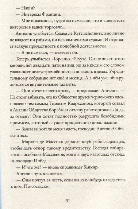 Фотография книги "Тимоте де: Альма. Свобода"