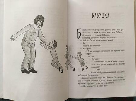 Фотография книги "Тимурова: Испанский летчик Чигивара и другие нескучные истории от психолога о людях, превратностях судьбы"