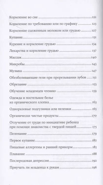 Фотография книги "Тина Брайсон: Тревожные родители : ответы на вопросы о жизни с ребенком от А до Я"
