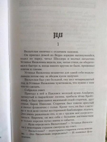 Фотография книги "Тынянов: Кюхля"