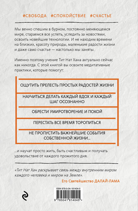 Фотография книги "Тит: На одном дыхании. Самоучитель по медитации в современном мире"