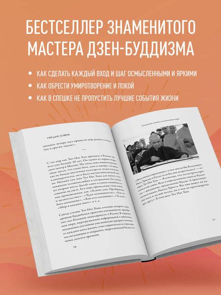 Фотография книги "Тит: На одном дыхании. Самоучитель по медитации в современном мире"