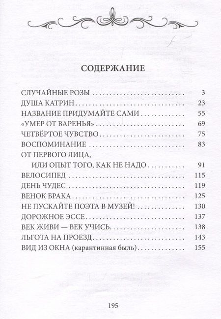 Фотография книги "Титаренко Ирина: Название придумайте сами. Сборник рассказов"