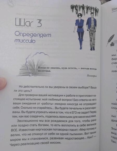 Фотография книги "Титов: Как? Заработать на своем имидже! Практическое руководство"
