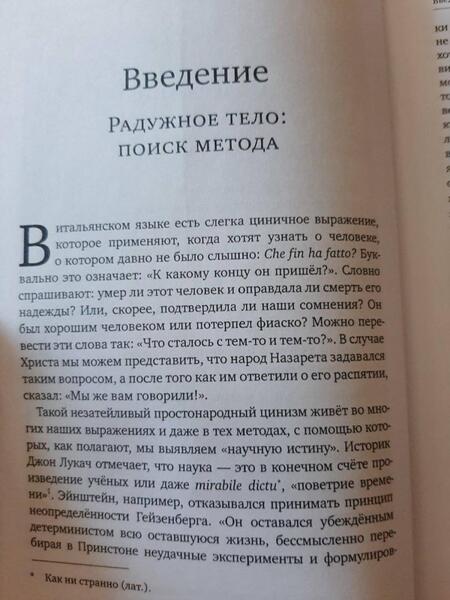 Фотография книги "Тизо: Радужное тело и воскресение. Духовное достижение, растворение материального тела и случай Кхенпо Ачо"