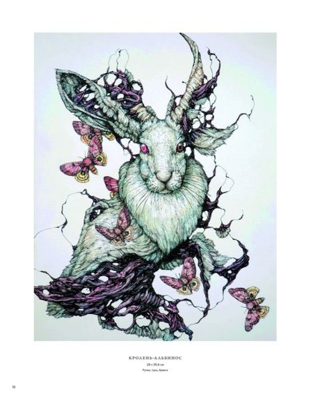 Фотография книги "Тлетворный дух. Рисунки Лорен Маркс"