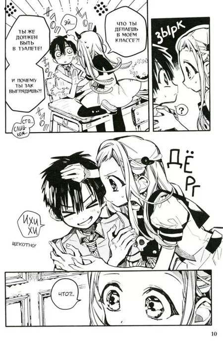 Фотография книги "Айда Иро: Туалетный мальчик Ханако. Том 9 (Jibaku Shounen Hanako-kun / Toilet-Bound Hanako-kun). Манга"