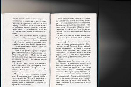 Фотография книги "Токарева: Почем килограмм славы"