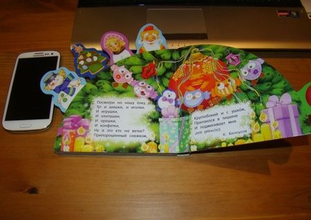 Фотография книги "Токмакова, Чарская, Белоусов: Новый Год. Загадки-закладки"