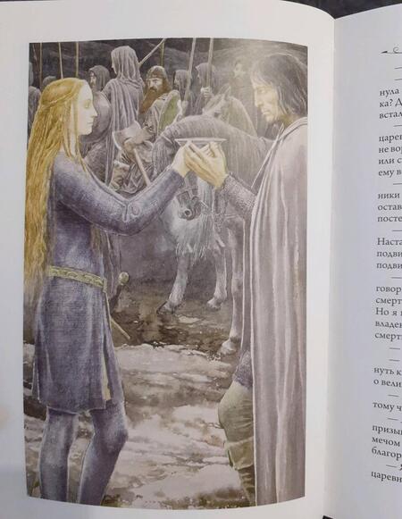 Фотография книги "Толкин: Властелин колец. Возвращение короля"