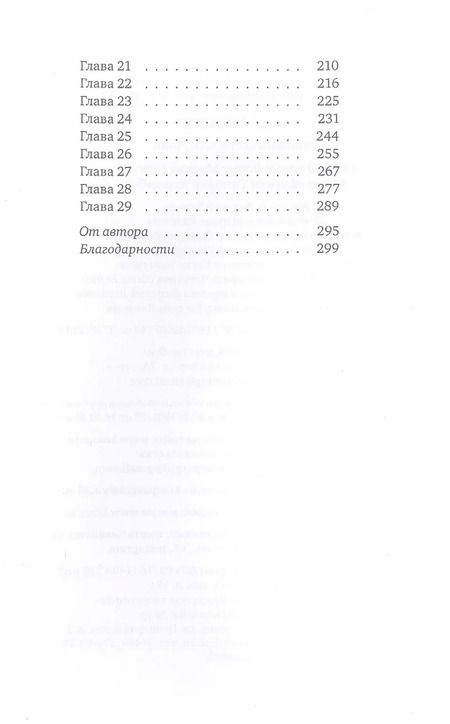 Фотография книги "Толковый словарь Эс Джей"