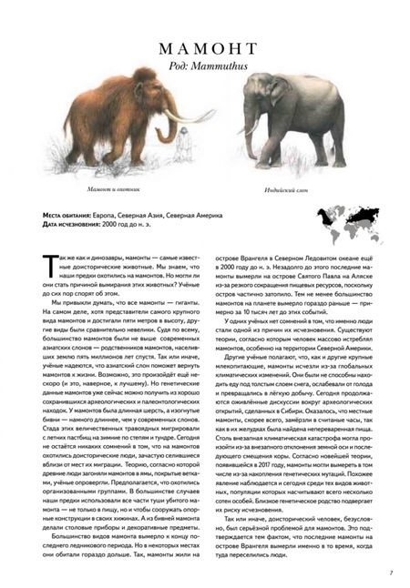 Фотография книги "Толмачев, Малый: Книга исчезнувших животных. BIObook А. Толмачёва"