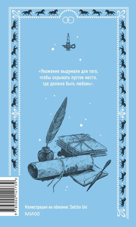 Фотография книги "Толстой: Анна Каренина"