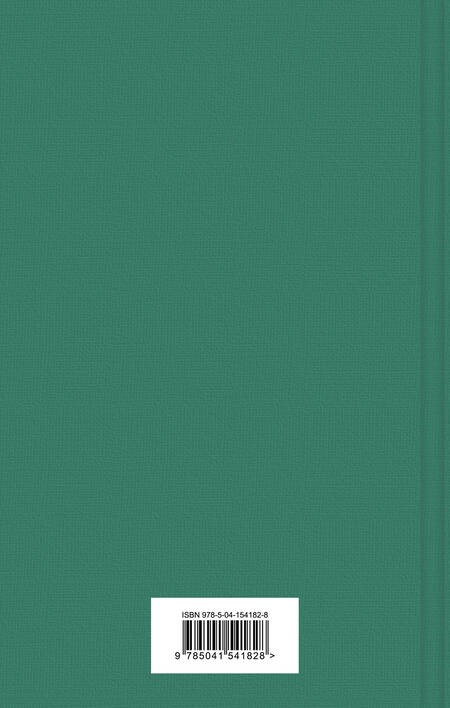 Фотография книги "Толстой: Кавказский пленник. Хаджи-Мурат"