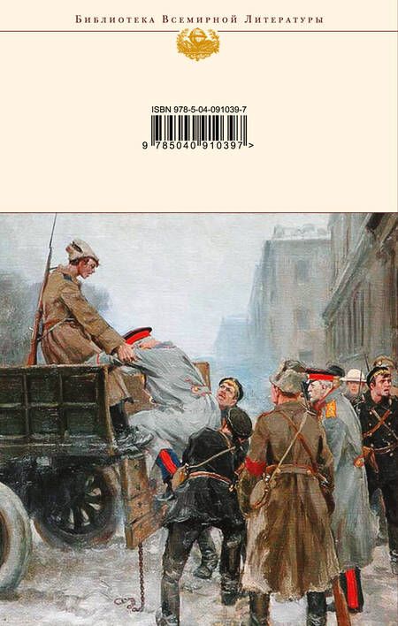 Фотография книги "Толстой: Хождение по мукам"