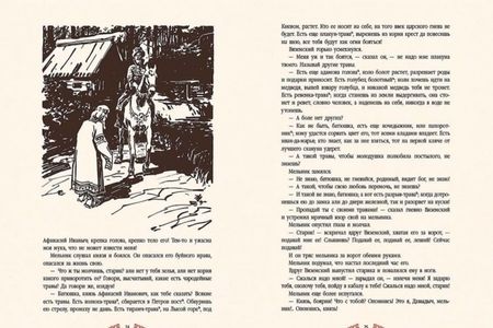Фотография книги "Толстой: Князь Серебряный"