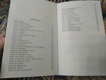 Фотография книги "Толстой: Князь Серебряный"