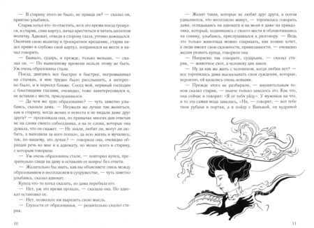 Фотография книги "Толстой: Крейцерова соната"