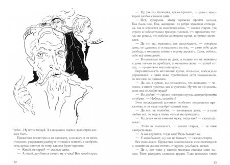 Фотография книги "Толстой: Крейцерова соната"