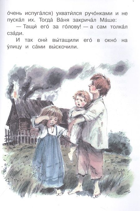 Фотография книги "Толстой: Липунюшка. Рассказы и сказки"