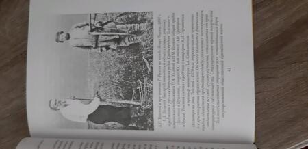 Фотография книги "Толстой: Неправды русской власти. "Ныне ваше время и власть тьмы""