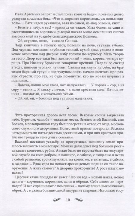 Фотография книги "Толстой: Петр Первый"