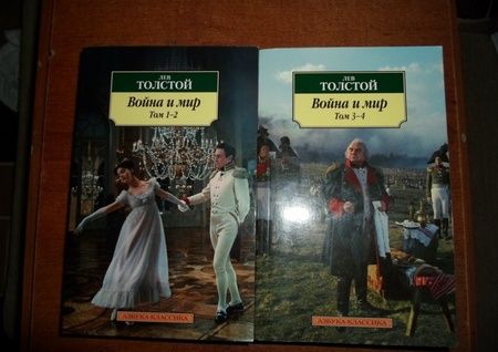 Фотография книги "Толстой: Война и мир. Комплект из 2-х книг"