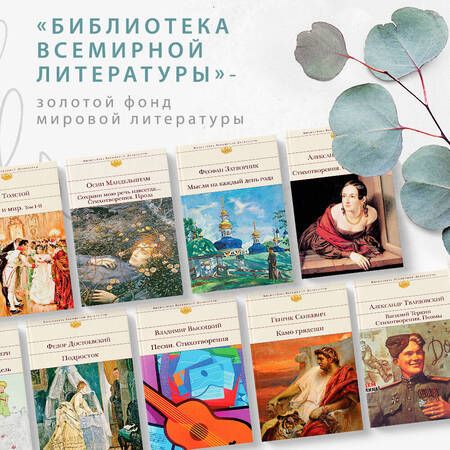 Фотография книги "Толстой: Война и мир. Том I-II"