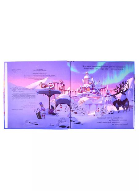 Фотография книги "Том Флетчер: Снегозавр"