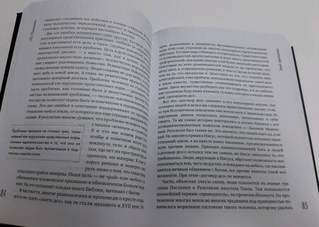 Фотография книги "Том Райт: День, когда началась Революция. Казнь Иисуса и ее последствия"