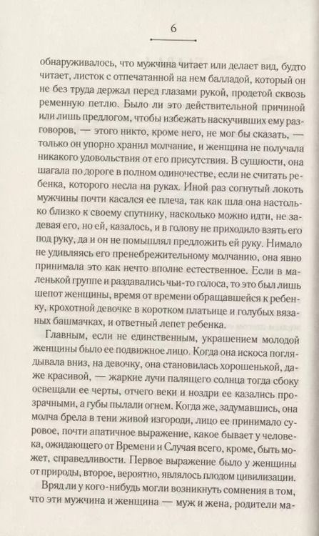 Фотография книги "Томас Гарди: Мэр Кэстербриджа"