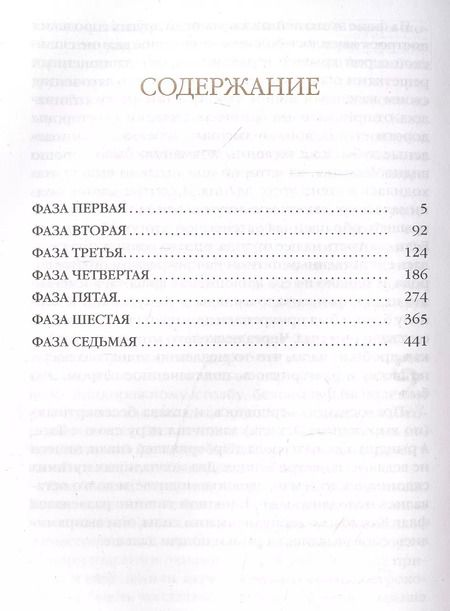 Фотография книги "Томас Гарди: Тэсс из рода д`Эрбервиллей"