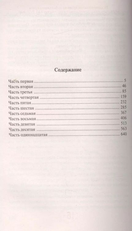 Фотография книги "Томас Манн: Зар.класс!Манн Т.Будденброки (2-ое издание)"