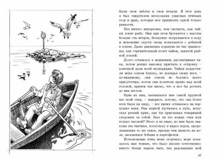 Фотография книги "Томас Рид: Морской волчонок"