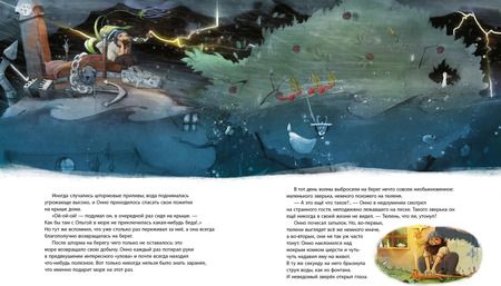 Фотография книги "Томас Шпрингер: Онно и Онтье. Неразлучные друзья"