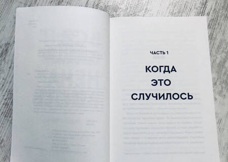 Фотография книги "Томас: Вся ваша ненависть"