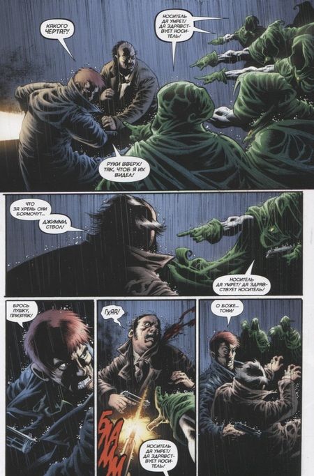 Фотография книги "Томаси: Бэтмен. Detective Comics. Да будет кровь"