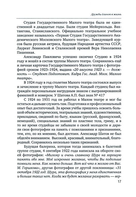 Фотография книги "Томин: Крестник императрицы"