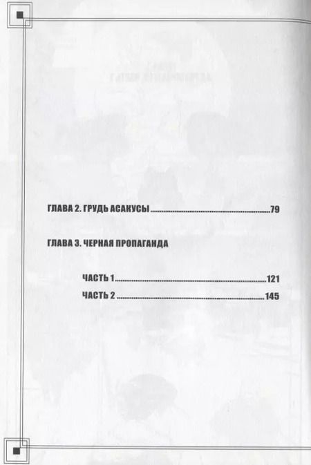 Фотография книги "Суэхиро Маруо: Томино в аду. Том 1 (Ад Томино / Tominos Hell). Манга"