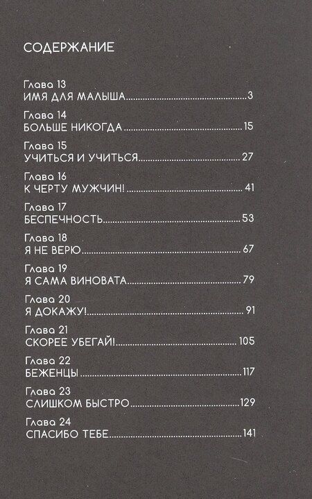 Фотография книги "Томо Китаока: Бродячий кот против ходячих мертвецов. Том 2. Манга"