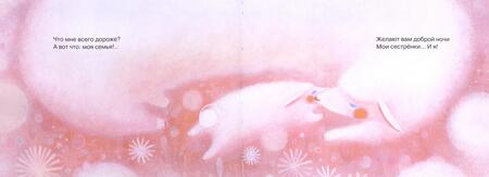 Фотография книги "Тоне, Яснов: Кто считает овечек"