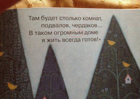 Фотография книги "Тоне, Яснов: Самая большая морковка"