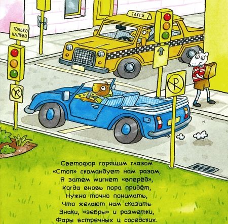 Фотография книги "Тони Миттон: Удивительные автомобили"
