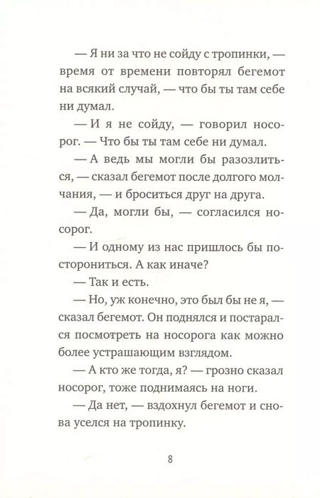 Фотография книги "Тоон Теллеген: Думай обо мне"