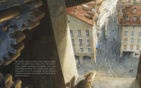 Фотография книги "Торбен Кульманн: Эйнштейн. Фантастическое путешествие мышонка через пространство и время"