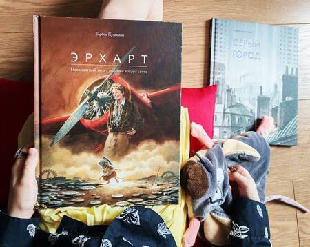 Фотография книги "Торбен Кульманн: Эрхарт. Невероятный полёт полёвки вокруг света"