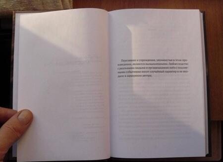 Фотография книги "Торчинов: Путь Дракона"