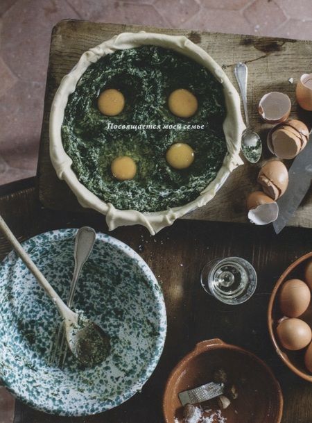 Фотография книги "Ториссон: Итальянская классика. Рецепты и вкусные традиции от Турина до Сицилии"
