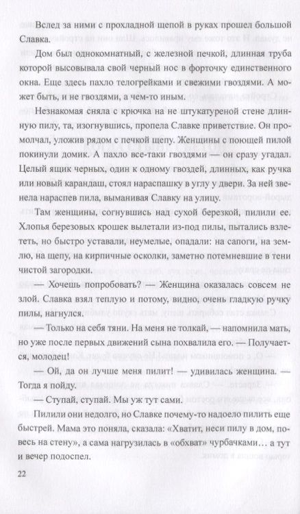 Фотография книги "Торопцев: Домодедовские истории"