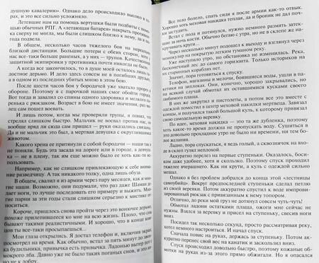 Фотография книги "Торш: Чужой мир"